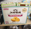 江中无糖0糖不甜猴头菇饼干送礼礼盒养胃早餐中老年人休闲零食960g 实拍图