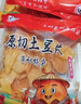 贵州特产麻辣土豆片袋装网红零食薯片原切孜然烧烤味马铃薯片 麻辣味42g/袋 2袋*【超值装】 实拍图