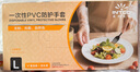 英科医疗一次性手套PVC100只大码12英寸加长食品级餐饮厨房防水家务清洁 实拍图