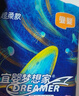 宜婴新梦想家小内裤婴儿超薄透气拉拉裤男女干爽尿不湿 【升级超柔款】纸 尿裤L40片 实拍图