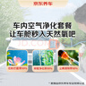 京东养车汽车空调蒸发箱可视化清洗（含物料）包工包料汽车空调清洁 实拍图