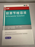 洛芙联苯苄唑溶液喷雾剂60ml*3治脚气药止痒脱皮烂脚丫真菌感染自营去脚气喷雾剂脚酸臭脚出汗脚臭专用药喷雾 实拍图