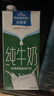 欧德堡（Oldenburger）3.4g蛋白脱脂纯牛奶1L*12盒 家庭/学生/老人用奶 早餐奶 性价款 实拍图