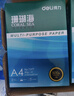 得力（deli）珊瑚海A4打印纸 75g500张单包复印纸 双面草稿纸 打印作业 书写绘画ZF368【销冠系列】 实拍图