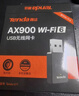 Tenda腾达 WiFi6免驱动usb无线网卡台式机专用 wifi接收器台式电脑笔记本主机网络wifi发射 内置天线 实拍图