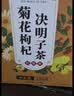 茗愿菊花枸杞决明子茶150g(30包)熬夜护泡水喝清肝热金银花凉养生茶包 实拍图