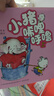 小猪唏哩呼噜：弟弟+猪八戒+大耳朵（彩色注音 套装3册）   暑期阅读课外阅读推荐 实拍图