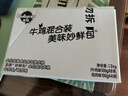 宝路进口狗罐头狗零食狗湿粮成犬主食妙鲜包100g*（牛肉*8鸡肉*4） 实拍图