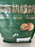 三只松鼠云南有机核桃500g/袋 坚果炒货干果仁特产休闲零食送礼 实拍图