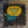怡颗莓Driscoll's 云南蓝莓14mm+ 4盒装 约125g/盒 新鲜水果 实拍图