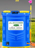 农宝 20L高压电动喷雾器充电打药机喷雾喷水浇花消毒喷雾器 机身调速 实拍图