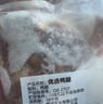 正大食品（CP）鸭腿2斤（约4个）生鲜冷冻鸭卤味麻辣鸭货卤煮鸭腿鸭肉早餐生鲜 实拍图