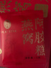 雷允上燕窝阿胶糕400g添加量≥16%送女友长辈阿胶糕礼盒母亲节礼物 实拍图