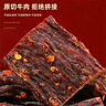 苏二娃风干牛肉干200g五香味手撕肉干川藏特产休闲零食肉脯好吃牛肉片 实拍图