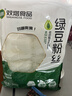 双塔龙口粉丝粉条纯绿豆凉拌水晶粉干捞鸭血花甲粉丝烧烤火锅食材500g 实拍图
