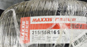 玛吉斯（MAXXIS）轮胎/汽车轮胎215/55R16 93V EC1 适配凌派/享域/型格 实拍图