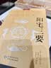官方正版阳宅三要详解版赵九峰著 阳宅集成大全中国传统风水著作经典 地理五诀 八宅明镜 绘图全本玉匣记 风水学入门书籍 中华文化智慧经典丛刊 阳宅三要 实拍图