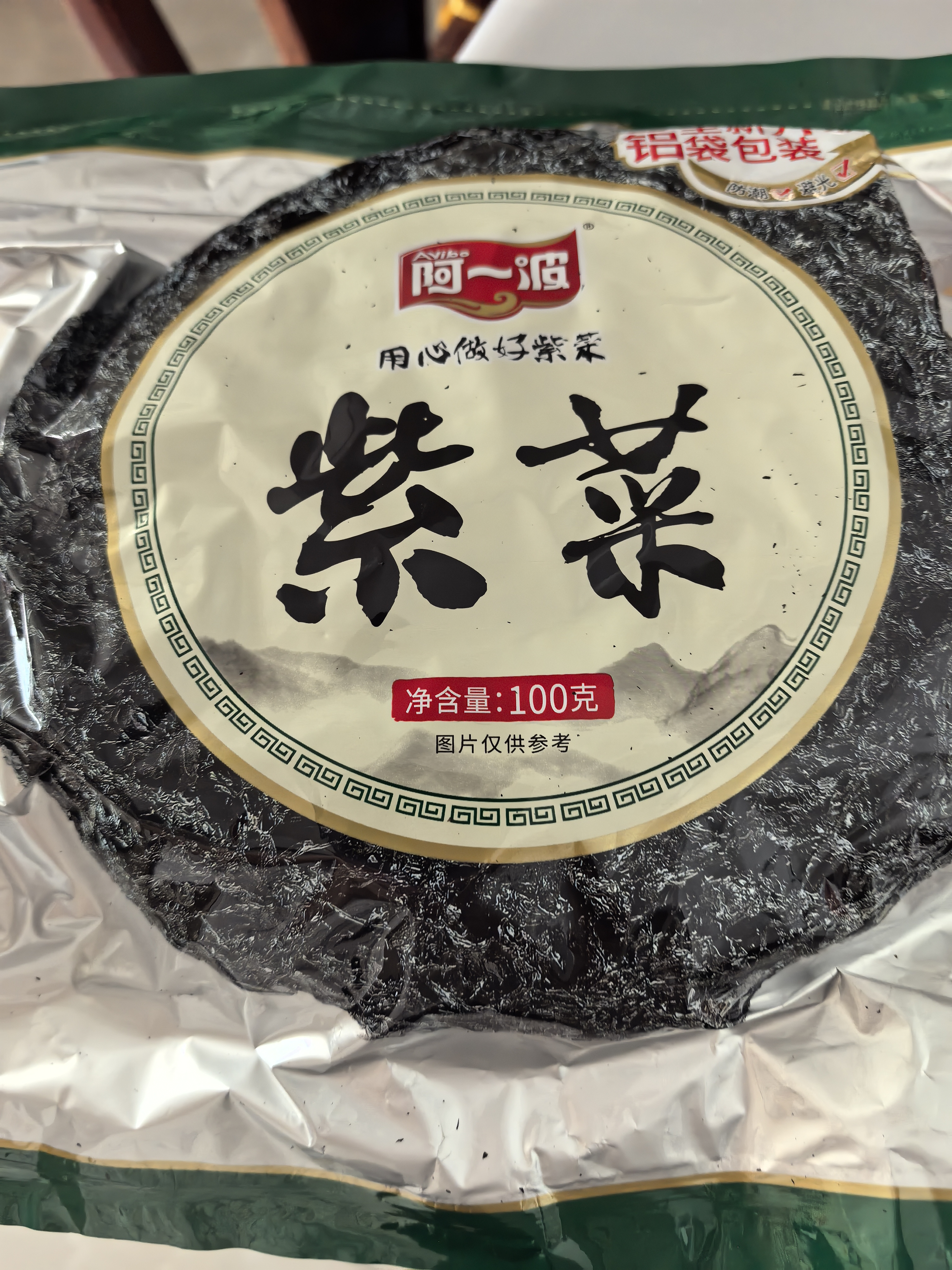 阿一波紫菜干货100g海产品煲汤海带虾皮紫菜蛋花汤海苔食材福建特产 实拍图