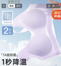 芬腾可安（FENTENGCARE）【7A抑菌 超薄凉感】2件装粉底液隐形内衣女背心一体式无钢圈文胸 实拍图