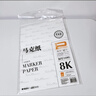 晨光文具4K/20张马克纸马克笔专用纸学生手抄报手绘设计素描 大师美院联名 开学礼物E4K799ZC 实拍图