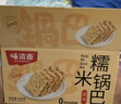 味滋源 糯米锅巴500g盒装咸香味独立包装小零食安徽特产休闲怀旧小吃 实拍图