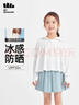 蕉下儿童防晒衣防晒服外套冰丝凉感透气速干霜奶白120 实拍图