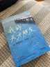 【包邮】我的天才朋友 有人会比你更早看见你的伟大，愿意为你与世界抗争 实拍图