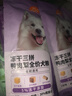 比瑞吉狗粮爱不将就冻干三拼鸭肉梨全价犬粮（全期通用）50g*4组合装 实拍图
