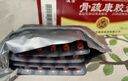 3盒装沃华 骨疏康胶囊0.32克*10粒*4板 补肾益气 活血壮骨 主治肾虚兼气血不足所致的原发性骨质疏松症 实拍图