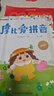 学而思 摩比爱拼音摩比爱数学家族系列产品拼音专项学习 儿童幼儿学拼音识字拼音挂纸 摩比爱识字幼小衔接学前识字启蒙绘本点读版 幼小衔接幼儿园学前拼音音频视频讲解【京东图书&学而思品牌联合定制活动】 摩比 实拍图
