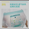 爽然（shinrea）天鹅纸尿裤S104片亲肤柔软透气男女通用尿不湿【透爽散热】 实拍图