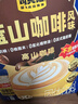 四只猫咖啡 蓝山 拿铁 特浓咖啡100条 0植脂末 速溶咖啡粉 三合一 共1500g 实拍图