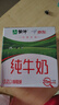 蒙牛全脂纯牛奶211ml*10盒 小规格易吸收 实拍图