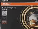 欧司朗（OSRAM）汽车LED大灯 汽车灯泡远光灯近光灯夜驰者MAX H8/H11 12V 45W 实拍图