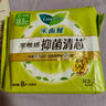 乐而雅花王零触感特薄日用护翼型卫生巾25cm8片姨妈巾京东自营新国标 实拍图