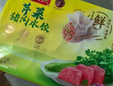 湾仔码头芹菜猪肉水饺720g36只早餐食品速食半成品面点速冻饺子 实拍图
