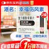 [原研进口]幸福科达琳 复方氨酚肾素片18片*2盒 感冒咳嗽用药 过敏性鼻炎 幸福伤风素 发热头痛  实拍图