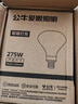 公牛浴霸吊顶配件E27螺口取暖泡275W高效速暖H165mm银色 实拍图