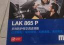 马勒（MAHLE）带炭PM2.5空调滤芯LAK865(雅阁/思域(15年前)/CRV16前奥德赛/杰德 实拍图