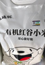 硃碌科有机黄小米5斤 新米吃的红谷小米粥 东北小黄米杂粮粗粮 实拍图