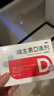 双鲸 维生素D滴剂(胶囊型）维生素d3 400单位*60粒预防维生素D缺乏性佝偻病 婴幼儿童成人促钙吸收补钙d3 实拍图