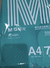 晨光（M&G）绿晨光 A470g多功能双面打印纸A4 复印纸  500张/包 5包/箱 整箱2500张 APY61AF9 实拍图