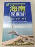 海南深度游Follow Me（第5版） 实拍图