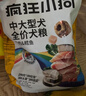疯狂小狗彩虹魔方系列中大型犬金毛边牧鸡肉&鳕鱼犬粮6kg 实拍图