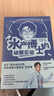 水产博士的破圈实验 2025年度超级新书 张宜良科普 水产养鱼书籍 普通版签名版随机发货 实拍图
