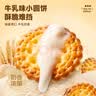 比比赞（BIBIZAN）牛乳味小圆饼干1000g多口味早餐下午茶办公室饱腹休闲零食品 实拍图