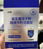 江中益生菌12000亿 成人肠胃肠道益生元通用调理高活性专利菌2g*20袋 实拍图