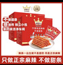 麻辣王子正宗辣条很麻很辣550g *2休闲零食大礼包办公室下午茶解馋小零食 实拍图
