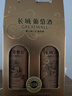 长城优选级解百纳干红葡萄酒650ml*2瓶红酒礼盒送礼热门商品 实拍图