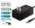 米瑞思（mryc） 12V2A电源适配器电脑显示器电源线路由器机顶盒光猫监控摄像头DC充电器5.5*2.5/2.1mm圆口通用1A 实拍图
